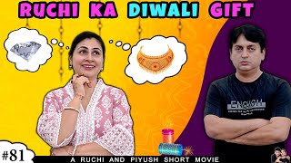 RUCHI KA DIWALI GIFT | Short Movie on Deepawali Festival Celebration | Ruchi and Piyush