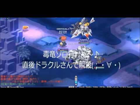 チョコットランド　ソーサラーで毒竜ソロ練習