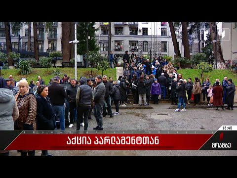 აქცია პარლამენტთან