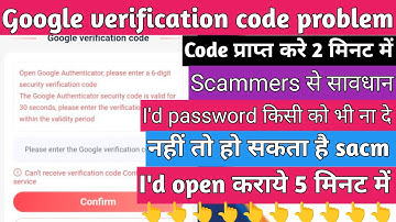 how to get Google verification code in daman TC lottery 91club and any other|| live proof के साथ @@