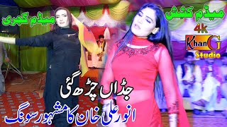 Madam Kashish Madam Gujri Dance Jadan Char Gai Video Shot By Khan Gee Studio Sahiwal Sargodha