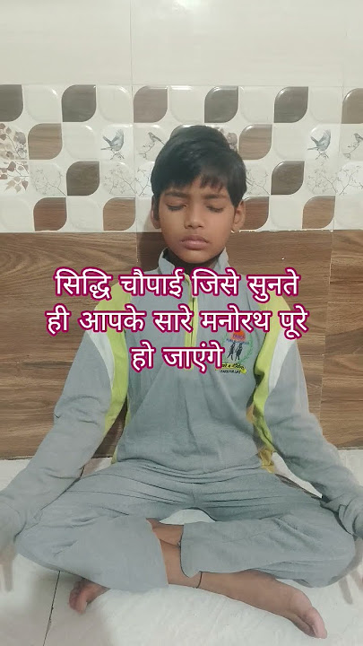 Siddhi chaupai powerful mahamantra