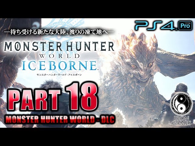 18 Mhw アイスボーン 地啼竜アン イシュワルダ攻略 淵源の孤島で待つ最強古龍 Mhw Iceborne ゲーム実況by癒しのあいろん雑学ゲーム実況 ゲーム実況アンテナ 18 Mhw アイスボーン 地啼竜アン イシュワルダ攻略 淵源の孤島で待つ最強古龍 Mhw Iceborne ゲーム実況by癒しのあいろん雑学ゲーム実況 ゲーム実況アンテナ
