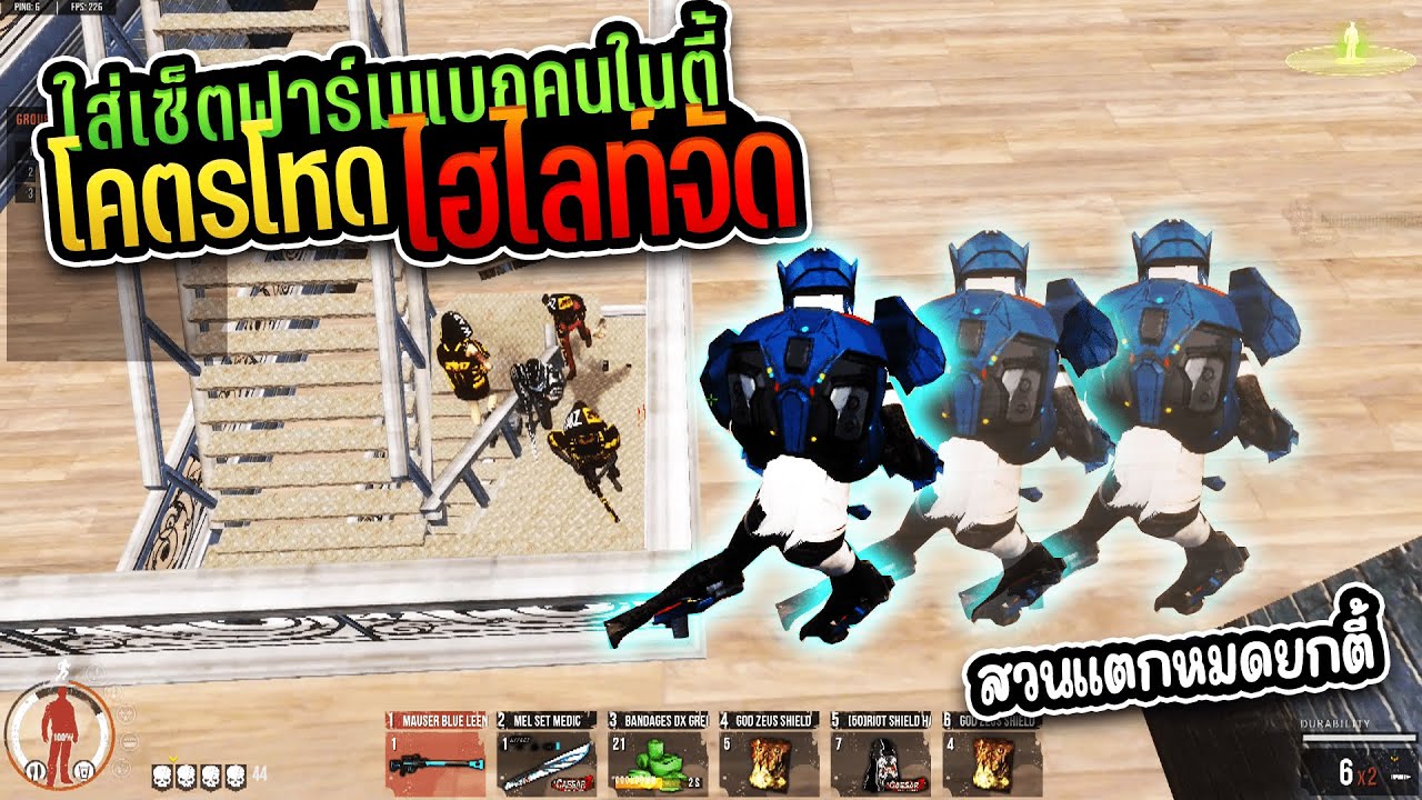 CaesarZ - ทำเกมส์จัดๆรอบนี้จู้คสวนซัดหัวนัวมีดทำหมดทุกอย่างไฮไลท์ไปดิ