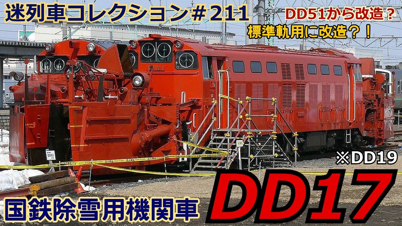 動画有）メルクリン 機関車 客車 貨物車 コントローラ レール 動作品確認済 Mysterious Train Collection #211