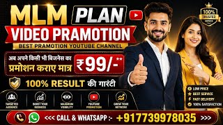 Promote Your MLM Plan I Best MLM Plan Promotional Channel I Promote Your MLM Company #promotemlmplan