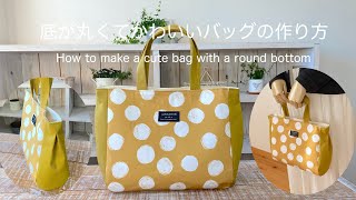 How to make a cute bag with a round bottom