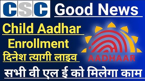 CSC Good News || Csc Child Enrollment Comming Soon || Csc New Update|| Dinesh Tyagi live talks