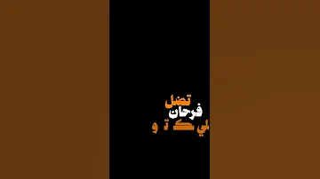 الفنان محمد الجبوري انا المالوم وانت تلوم بية شاشه سوداء بدون حقوق لايك اكسبلور جوبى 