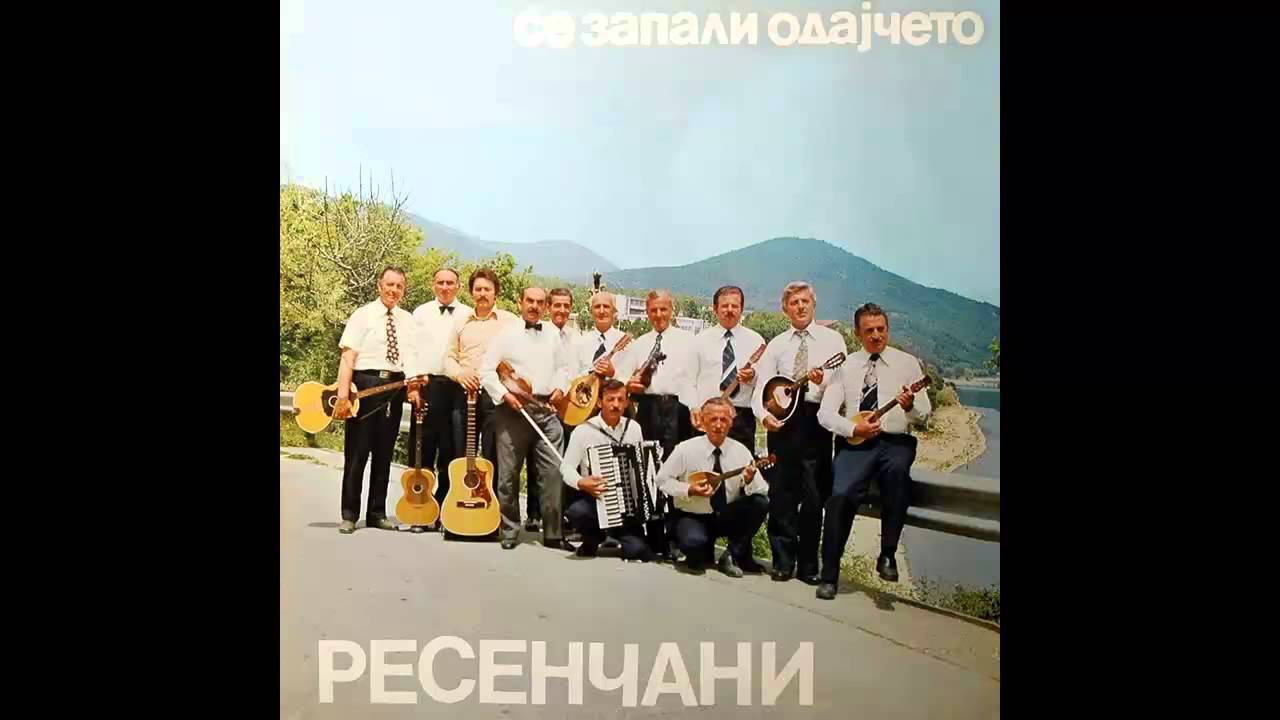 Resencani - Para bere kiselec - (Audio 1977) HD