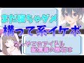 【女声】ガチなイケショタが釣れたのでガチな感じで告白した結果ｗｗｗ【サイバーハンター】