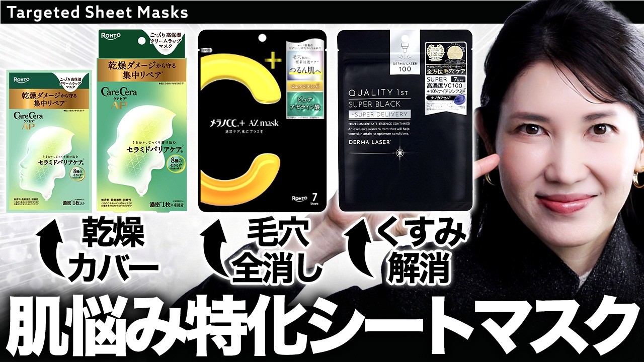 Sheet Masks to Buy Now] If you're unsure which to choose, this is