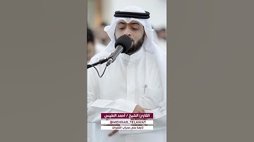 ﴿ أُولَٰئِكَ لَهُمْ جَنَّاتُ عَدْنٍ تَجْرِي مِن تَحْتِهِمُ الْأَنْهَارُ ﴾... بصوت القارئ أحمد النفيس
