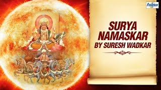 Video thumbnail of "Surya Namaskar Mantra (Full) by Suresh Wadkar | Surya Mantra | Om Suryaya Namah"