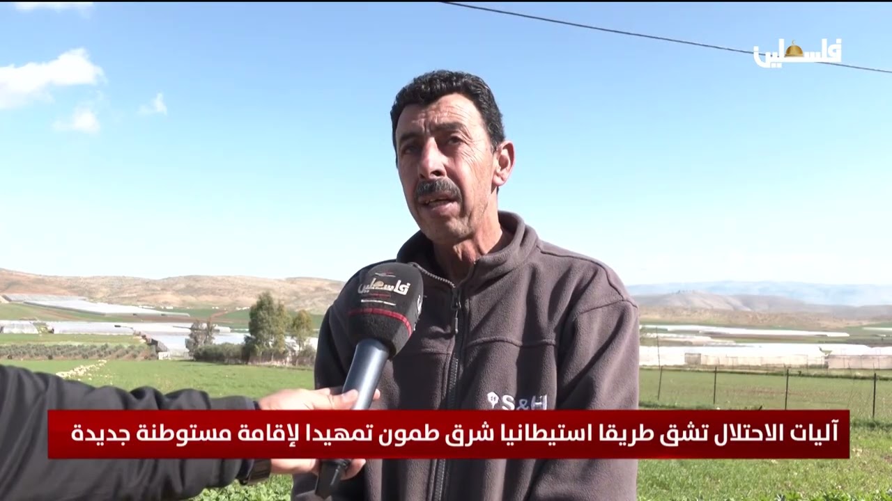 آليات الاحتلال تشق طريقا استيطانيا شرق طمون تمهيدا لإقامة مستوطنة جديدة