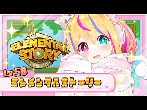 〖#エレスト #58〗イベントしたりします！【#Vtuber】
