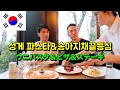 [韓国旅行]済州にあるおしゃれなイタリアンレストランで「ウニパスタ＆ピザ＆ステーキ」モッパン！ sea urchin pasta&pizza KOREAN MUKBANG EATING SHOW