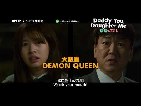 Film Review Daddy You Daughter Me The Fifth Parlour