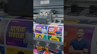 Digital printing Machine #shorts #shortvideo #ytshorts #youtubeshorts#print #bannerprint #fyp #viral