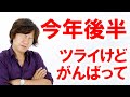 来場者減で500億赤字／オリエンタルランド 今期上期決算資料解説（2020-10）