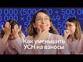 Как платить и уменьшать налог УСН в 2025 Уведомления на ЕНС и декларация Как платить и уменьшать налог УСН в 2025 Уведомления на ЕНС и декларация