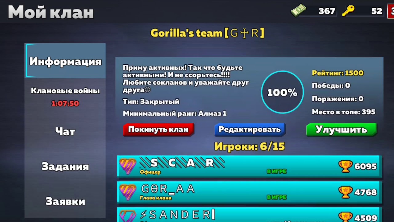 Mine clan. Как добавить друга в клан в кубум.