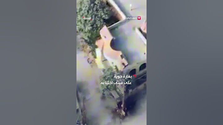 إعلام إسرائيلي ينشر مشاهد لملاحقة مقاتل من حزب الله