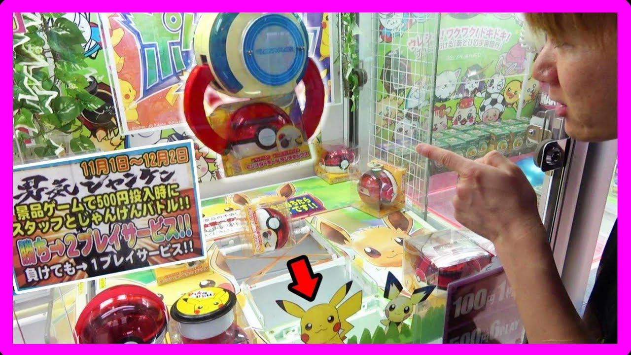 If you win rock-paper-scissors against the store clerk, you get