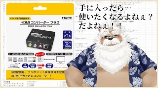 【雑談】ワシはみんなと雑談したい【特別編】