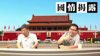 7.1遊行由林榮基帶隊〈國情揭露〉2016-06-28 a