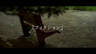フィクション / kanamiya feat. 重音テトSV【Official Lyric Video】