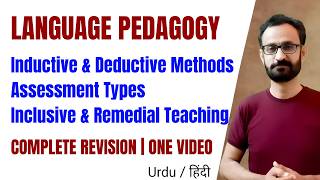 Language Pedagogy Complete Revision | CTET One Shot