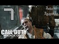 تختيم Call of Duty Black Ops مترجمة بالعربية 7 شريك 