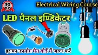 LED Panel indicator fitting and connection || How to connect panel indicator to main board
