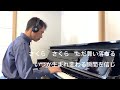 さくら/森山直太朗 「Piano soro」