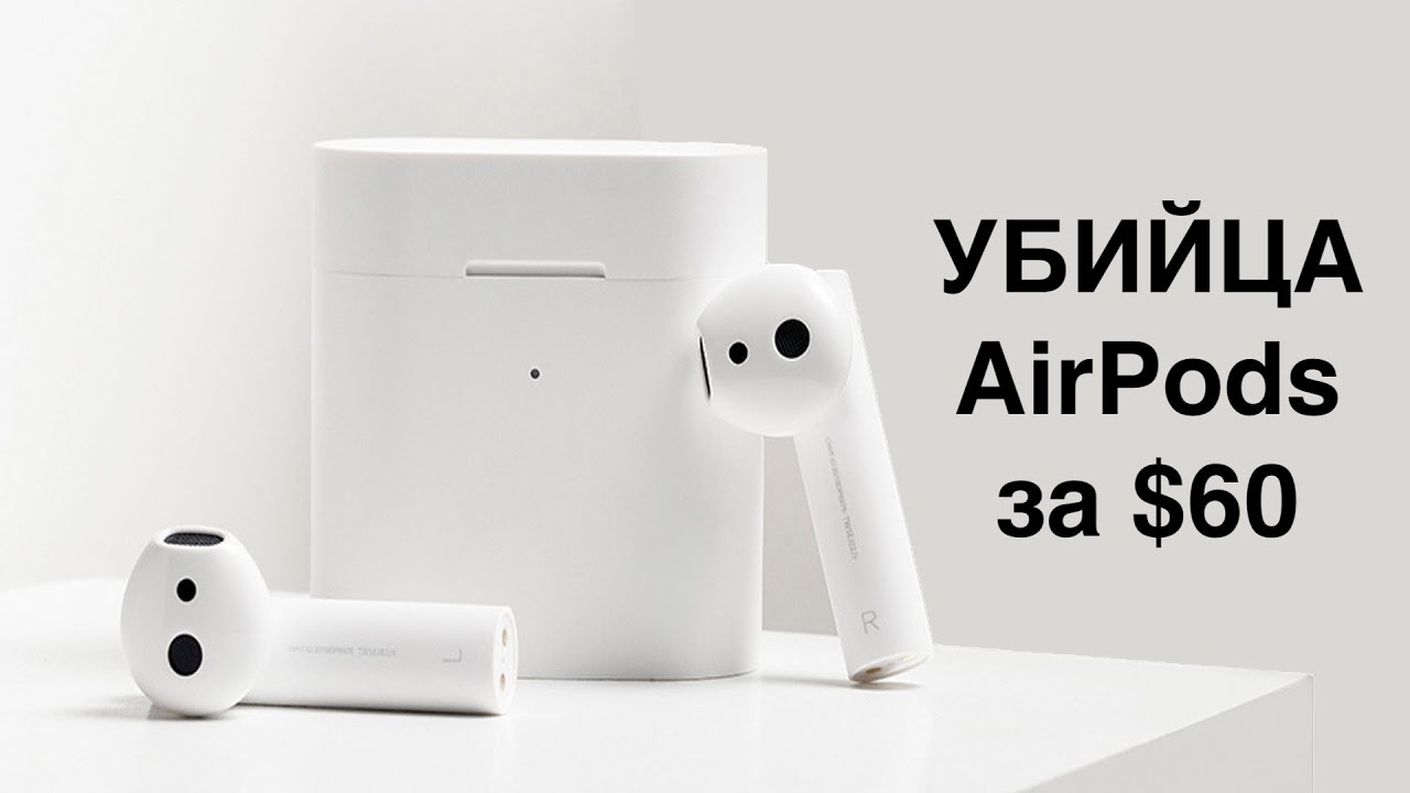 Обзор MI AirDots pro 2 - лучшие твс наушники в мире
