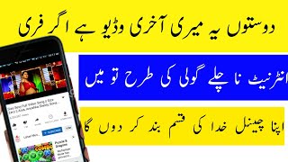 Skyvpn ka baap agaya unlimited free internet 2019 || 100% working method screenshot 1