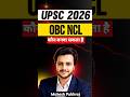 UPSC Form filling 2026 Hindi me | UPSC form applying OBC ANNEXURE | IAS Form filling