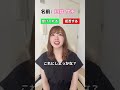 もしも自分の名前を選べたら #pov #shorts #もしもシリーズ #さなまる