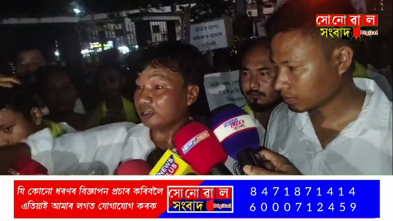 টিৰাপ ট্ৰাইবেল বেল্টত জনজাতীয় পৰিপন্থী কাম কৰাক লৈ সৰৱ সোনোৱাল কছাৰী ছাত্ৰ সন্থা ।