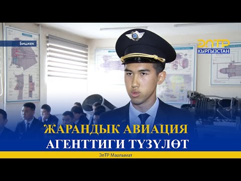 Video: Жарандык авиация тарыхындагы эң үмүтсүз конуу