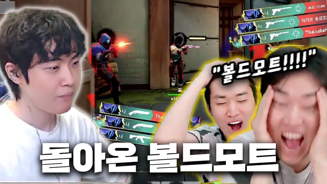 돌아온 에스카 샷 보고 놀라는 된모 ㅋㅋ [발망전 1경기] - YouTube