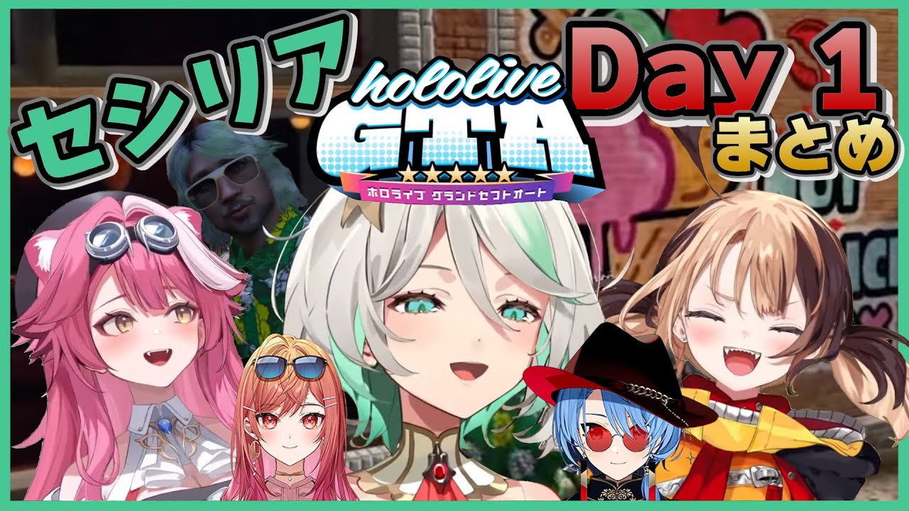 【#ホロGTA】セシリアDAY1徹底まとめ-セシリオン一家ホロサントスに現れる-【ホロライブEN切り抜き】【日英両字幕】【英語解説】【Cecilia／ラオーラ／ジジ／星街すいせい／一条莉々華】