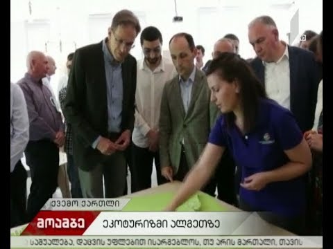 ეკოტურიზმი ალგეთზე