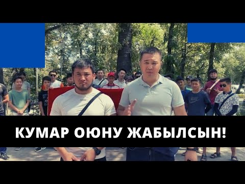 Кумар оюну жабылсын кыйынчылыкта куруткан кумар оюндары 