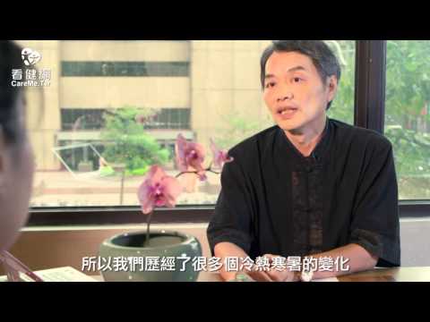 中醫看糖尿病01 中醫看糖尿病的起因  by 康禾中醫診所 翁仁政醫師