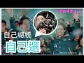 移民台灣[木木直播]#381 决戰之後，台灣未來，自己總統自己選，有幸有不幸