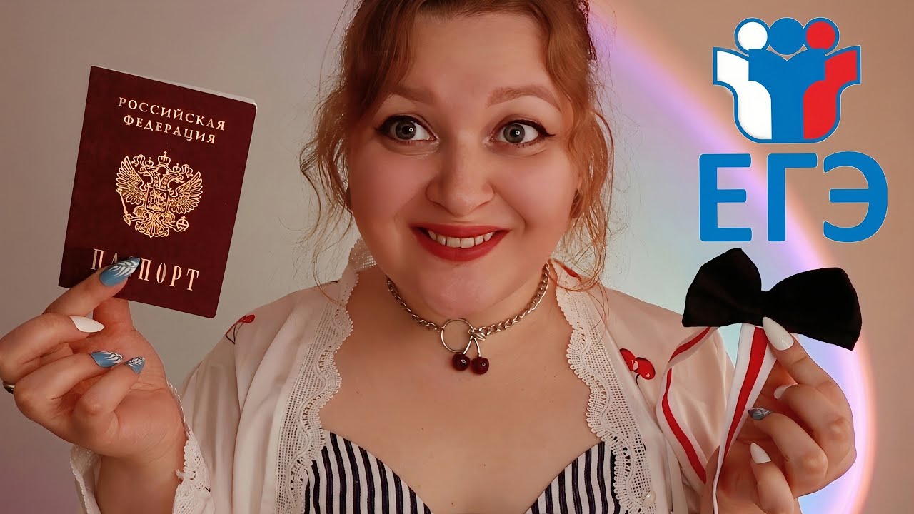 АСМР Снова ОСМОТР вахтерши перед ЕГЭ ✅ ASMR Inspection of the janitor before the final exam