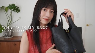 【バッグの中身】最近持ち歩いてる夏の必需品紹介👜