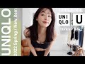 【LOOKBOOK】UNIQLO縛り！購入品を使って春服着回し5日間コーデ